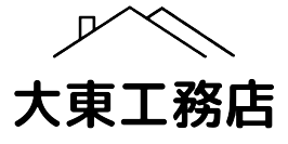 鳥取の屋根修理｜雨樋・料金や見積り相談受付中「大東工務店」